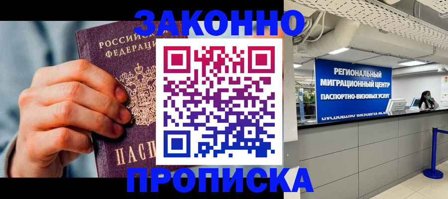 временная регистрация поиск в Каменск-Уральске